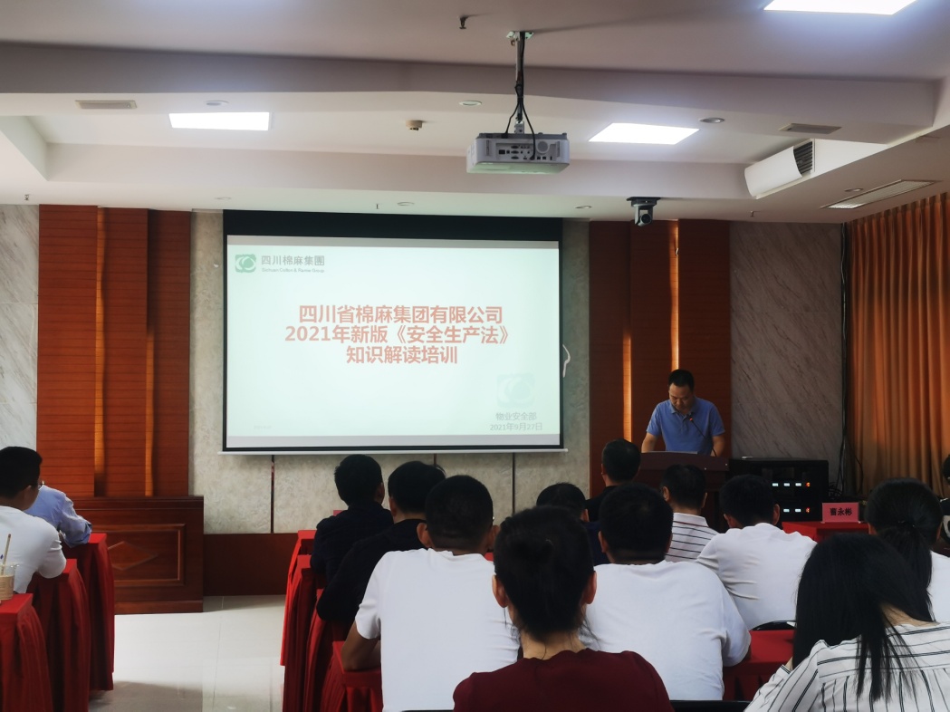 威廉希尔集团开展2021年新版《安全生产法》集中学习培训