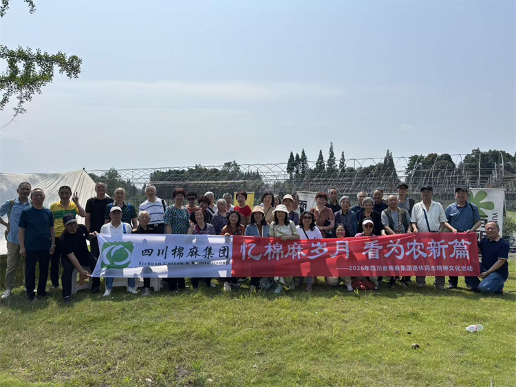 蓝美庄园采摘行 威廉希尔为农寄深情 ——四川省威廉希尔集团退休同志走进都江堰蓝美庄园